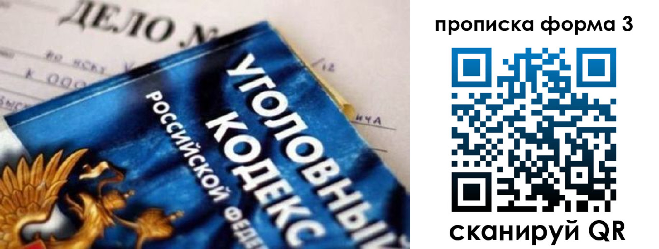 прописка от собственника в Рудне