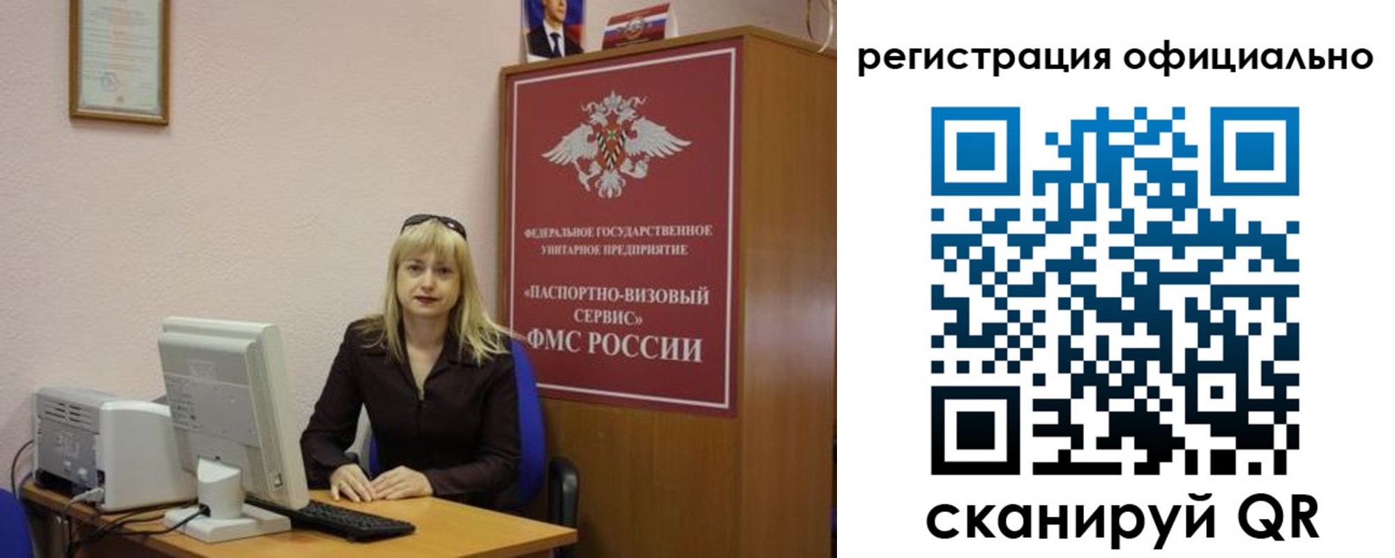 временная регистрация для школы в Рудне