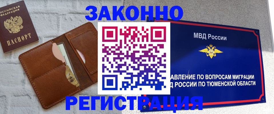 временная прописка в Рудне