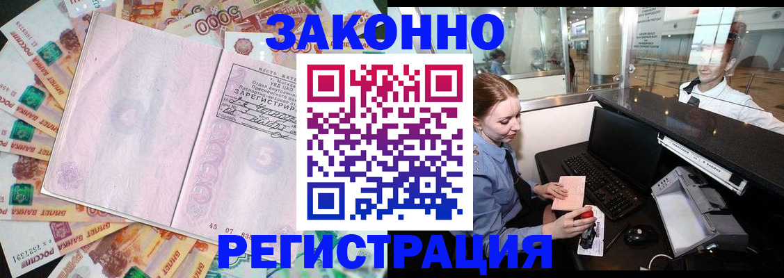 прописка для школы в Рудне