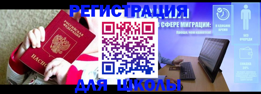 временная регистрация купить в Рудне