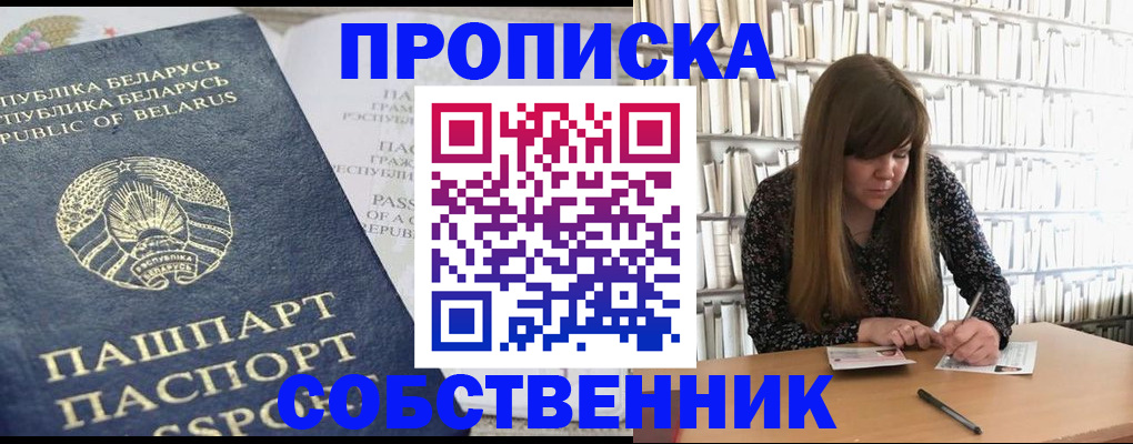 прописка для военкомата в Рудне