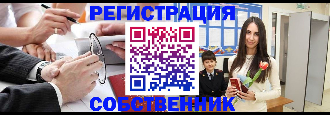 временная регистрация для школы в Рудне