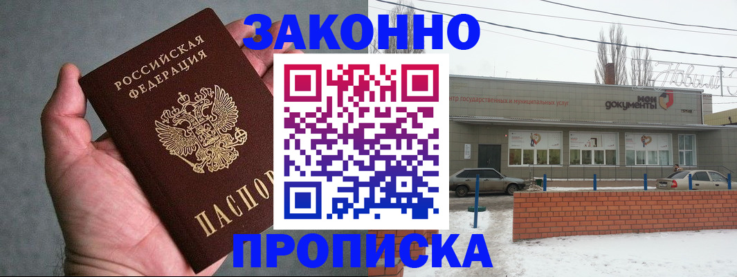 временная регистрация в квартире в Рудне