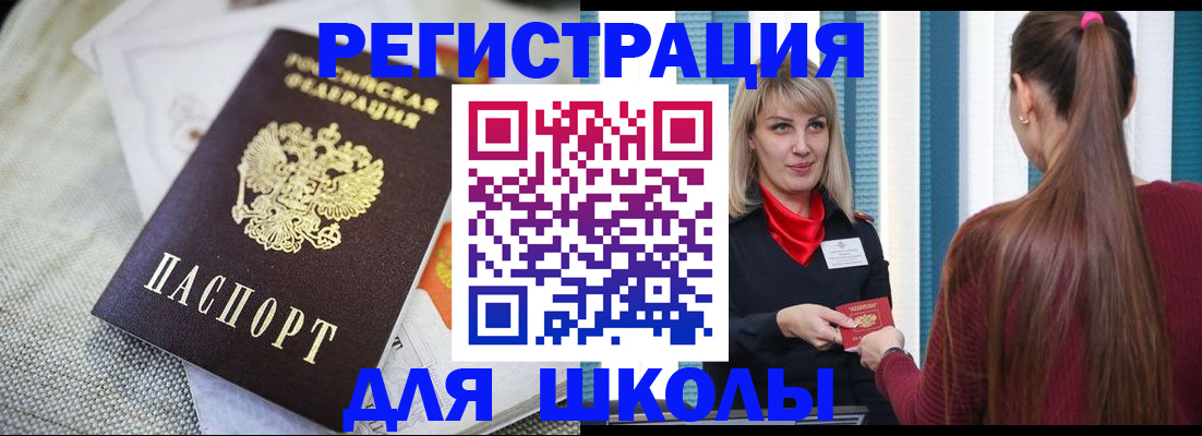 временная регистрация собственник в Рудне